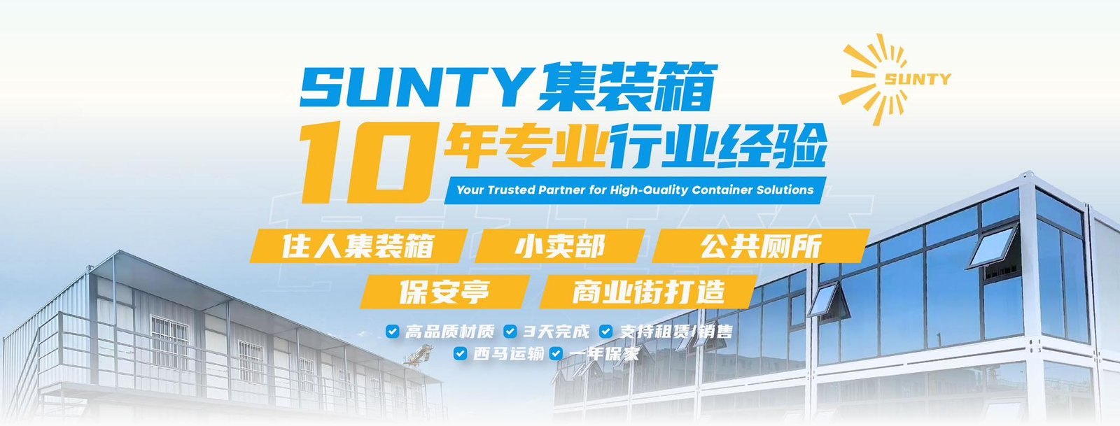 住人集装箱公司推荐
