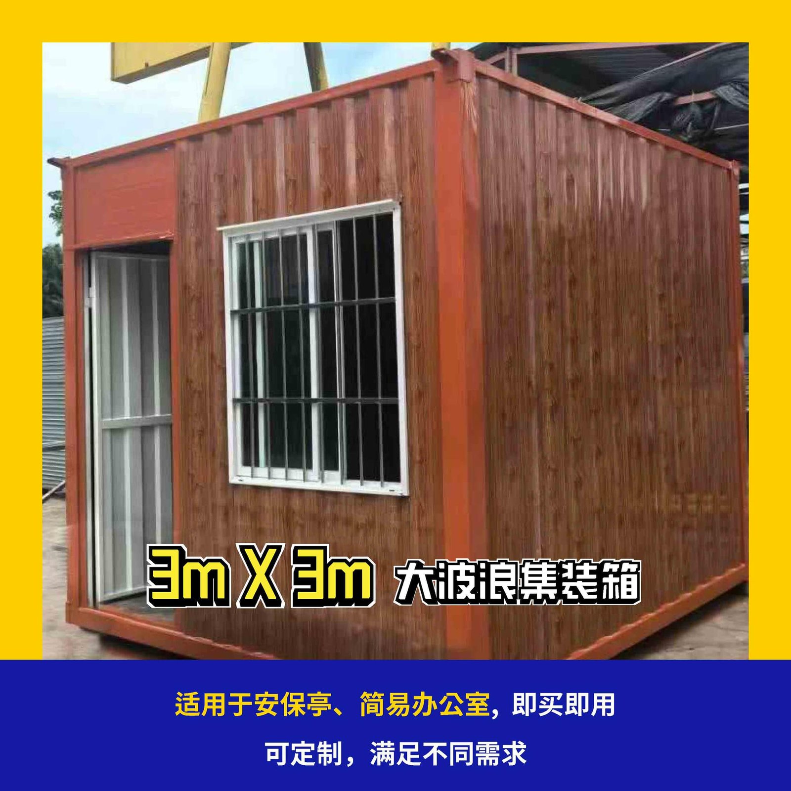大小