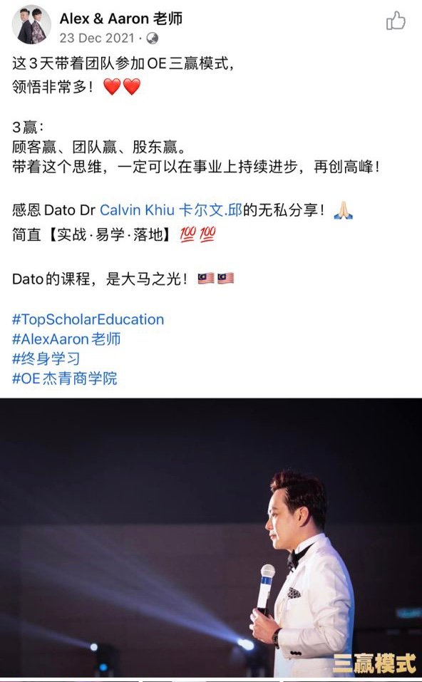 学员评价