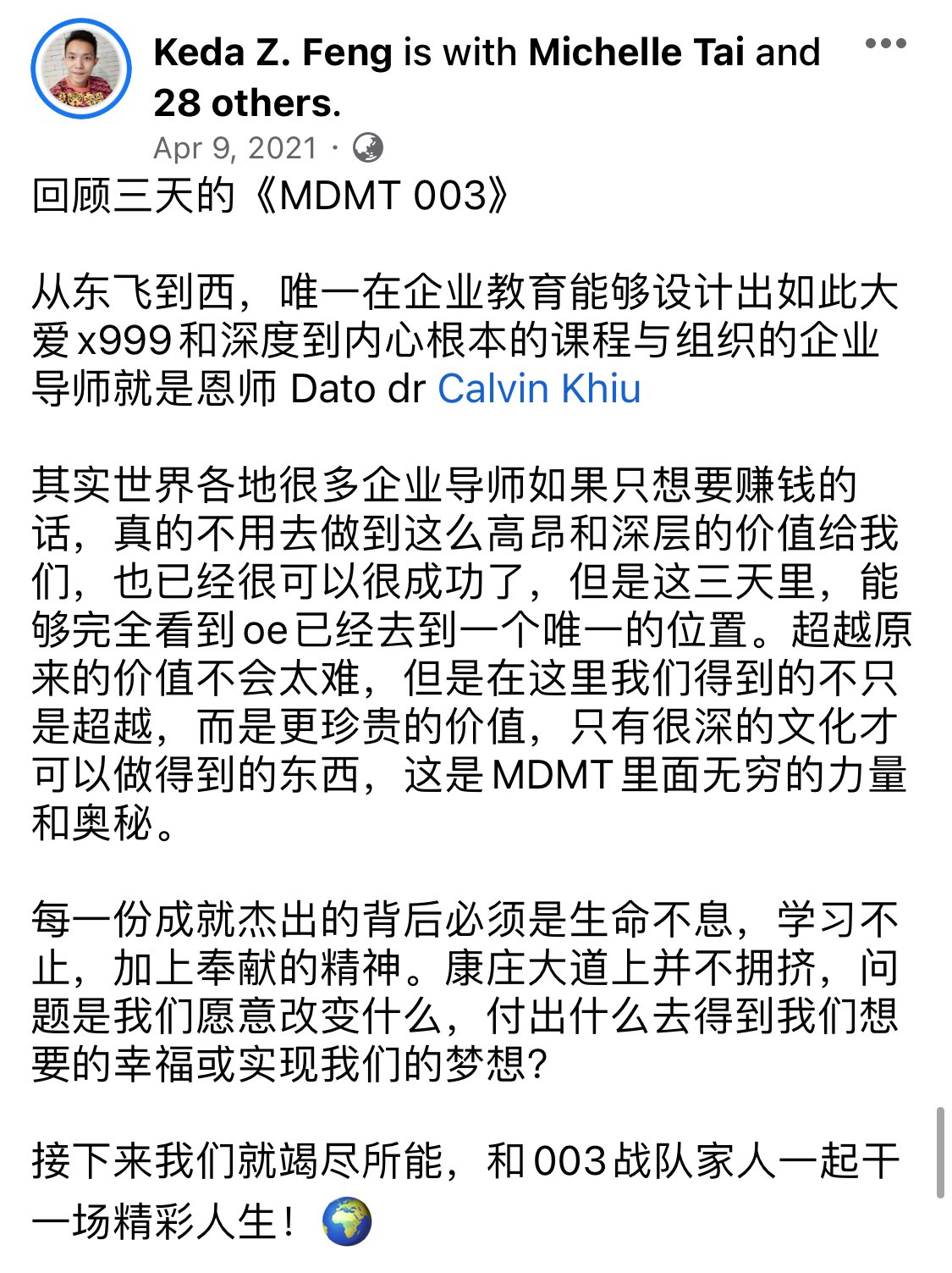 学员评价