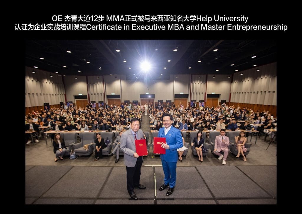 OE 杰青商学院评价
