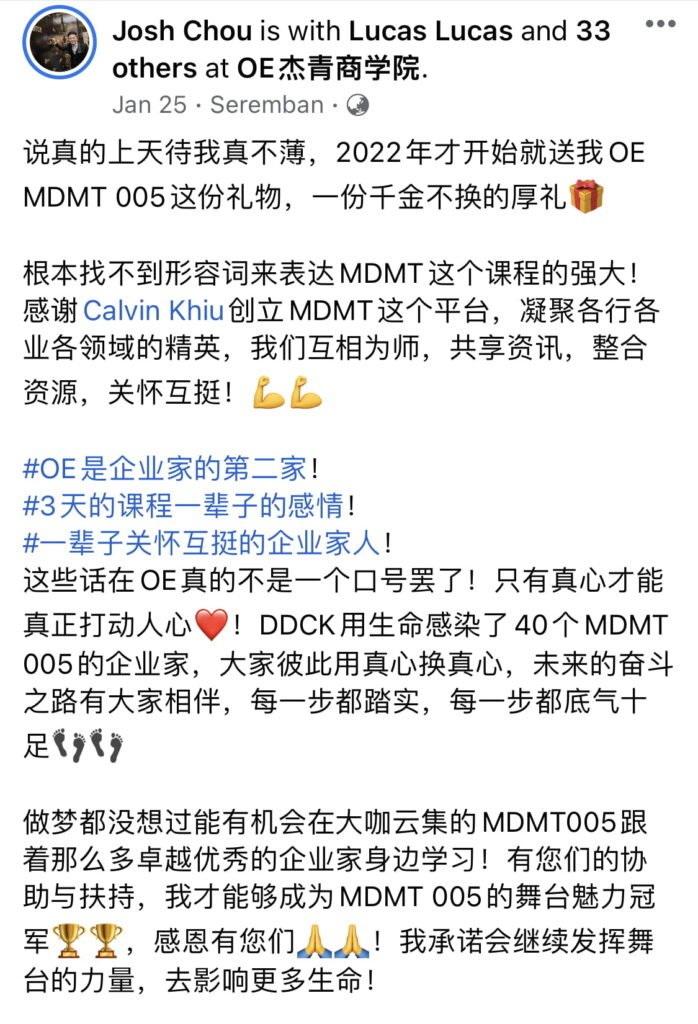 学员评价