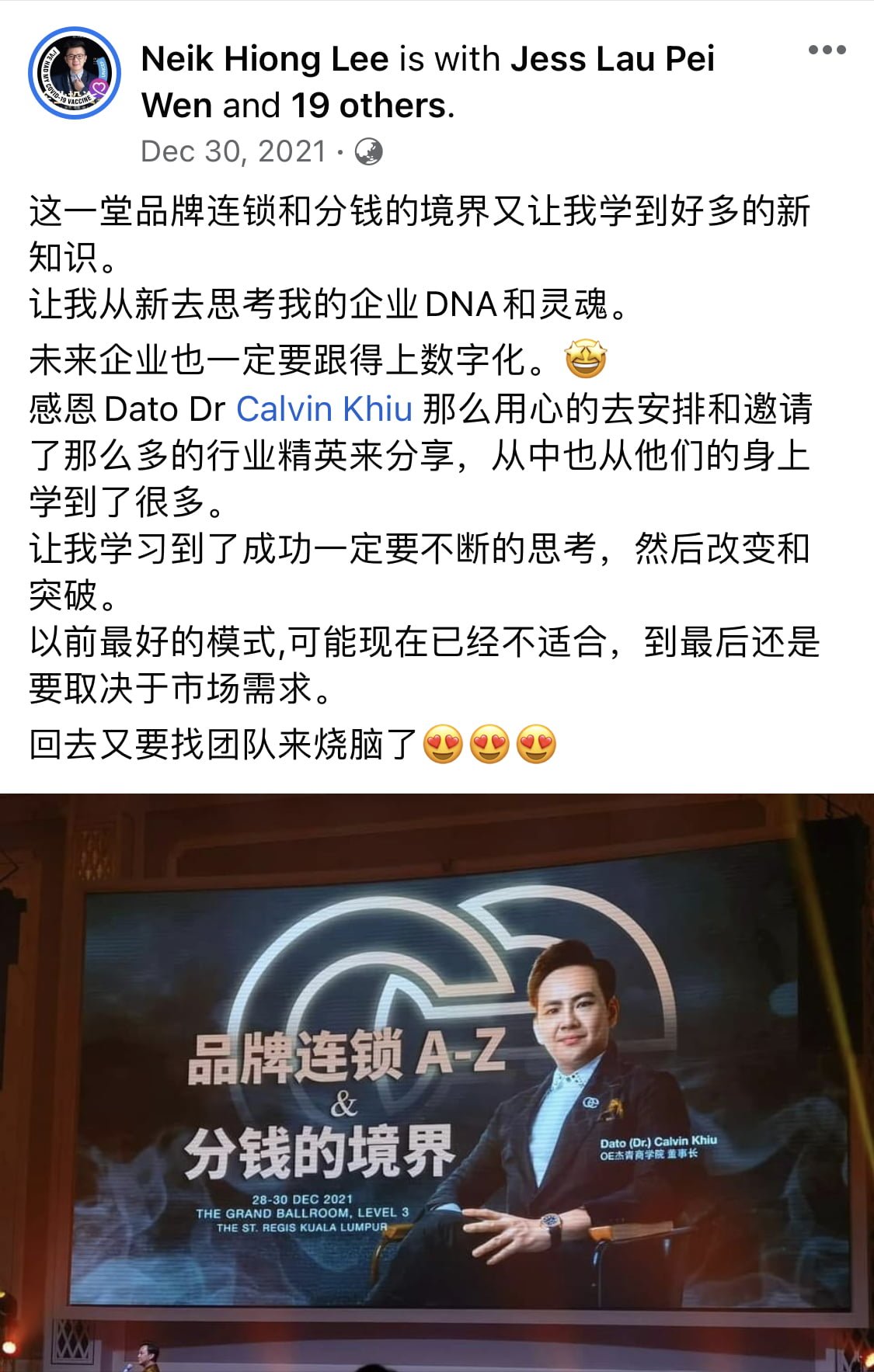 学员评价