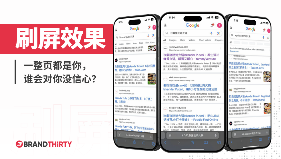马来西亚 SEO专家