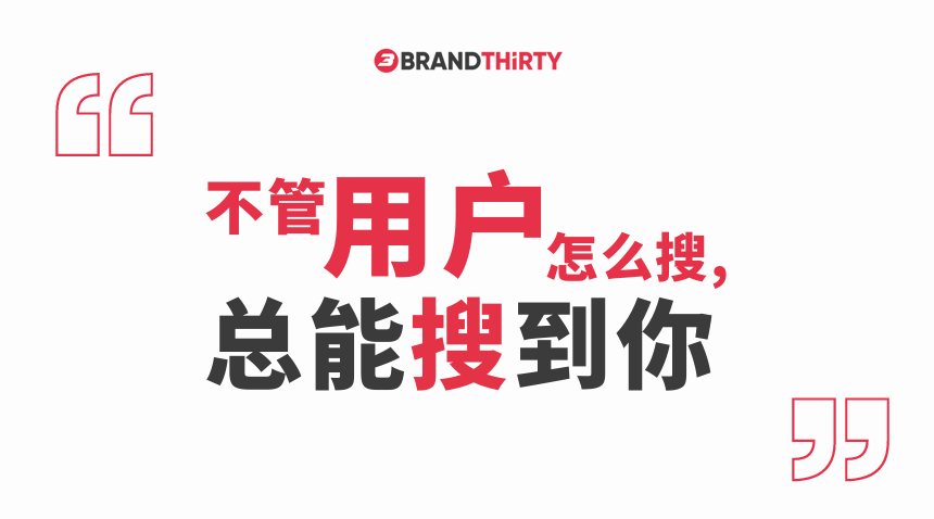 全球SEO公司