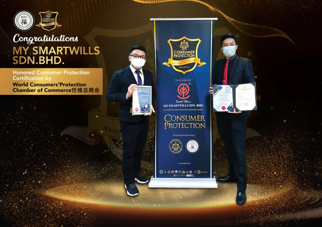 SmartWills成就