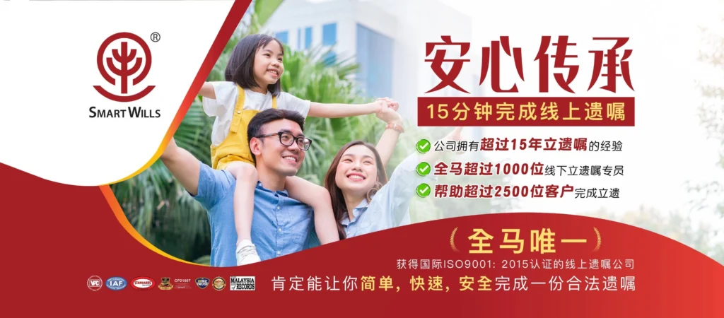SmartWills Malaysia适合人群