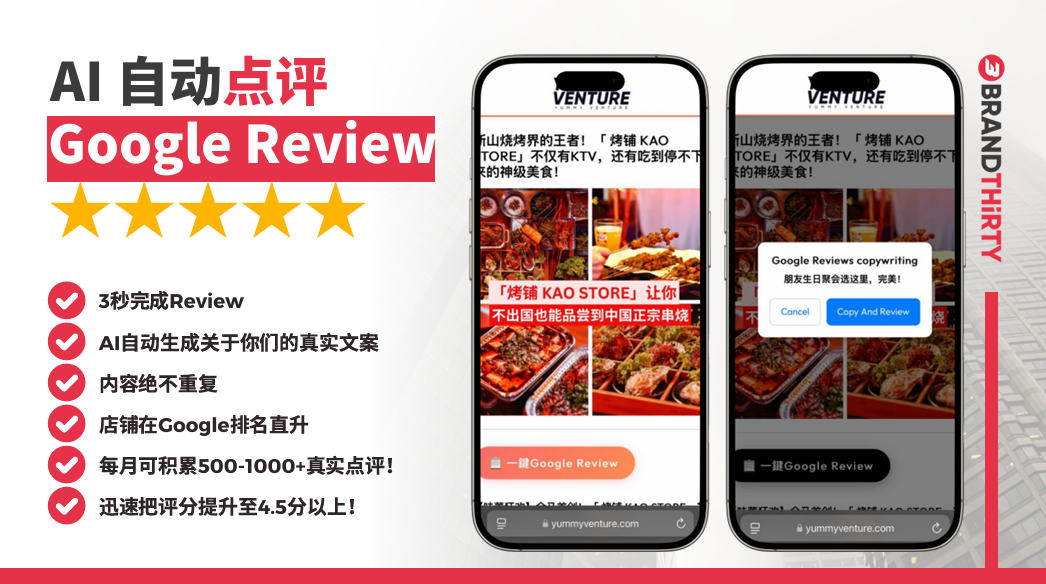 国际SEO优化服务