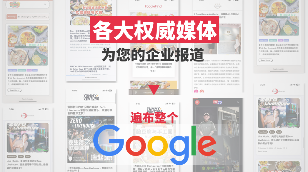 国际SEO优化服务