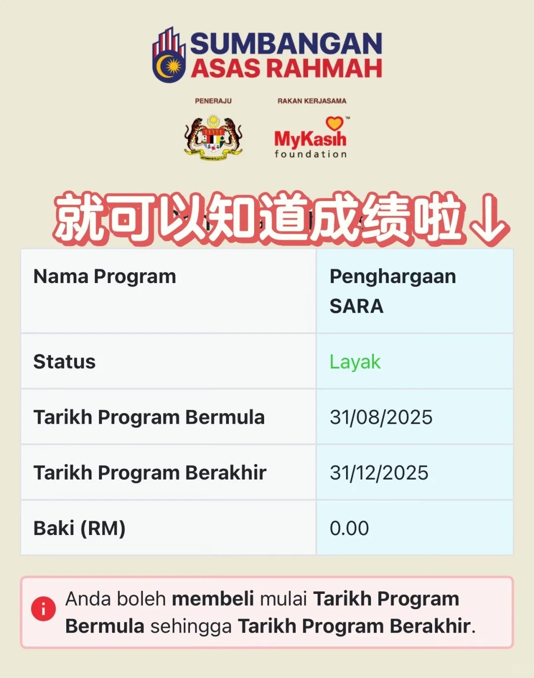MyKasih怎样申请