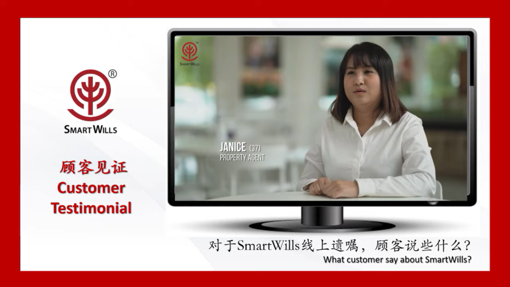 SmartWills 线上遗嘱