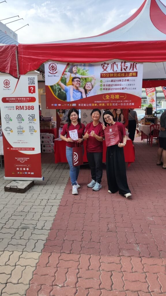 马来西亚线上遗嘱
