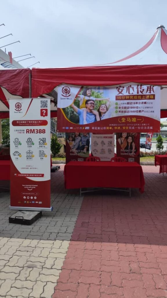 马来西亚线上遗嘱