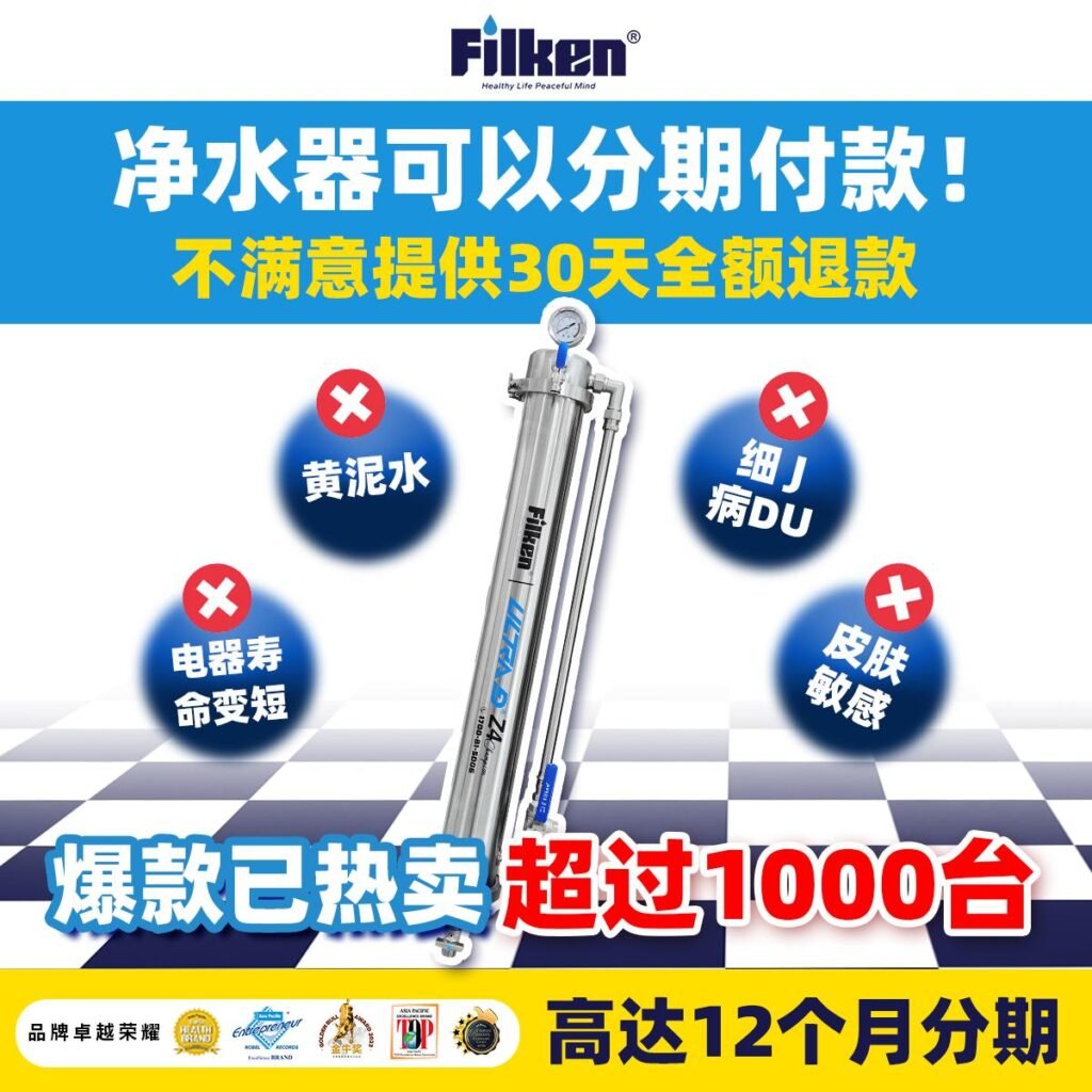 Filken