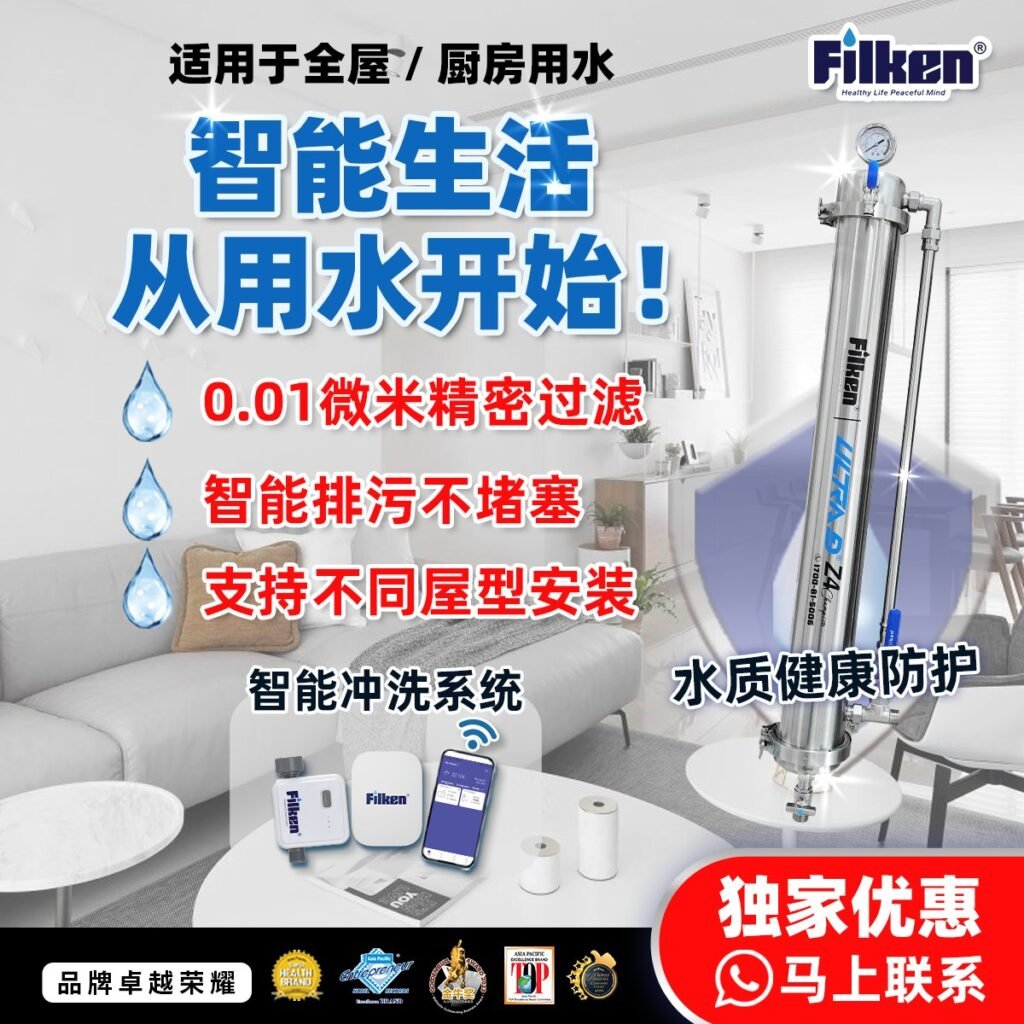 Filken