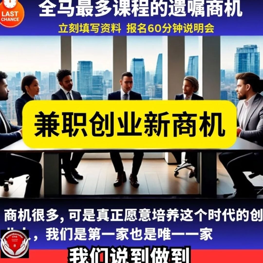 新加坡副业推荐