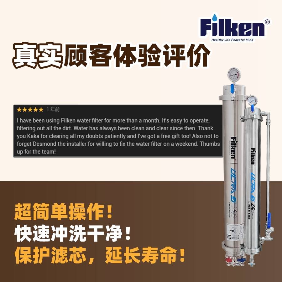 Filken 