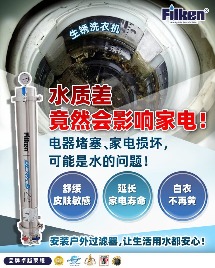 公寓过滤器