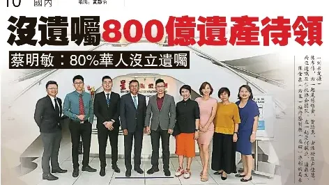 马来西亚线上立遗嘱
