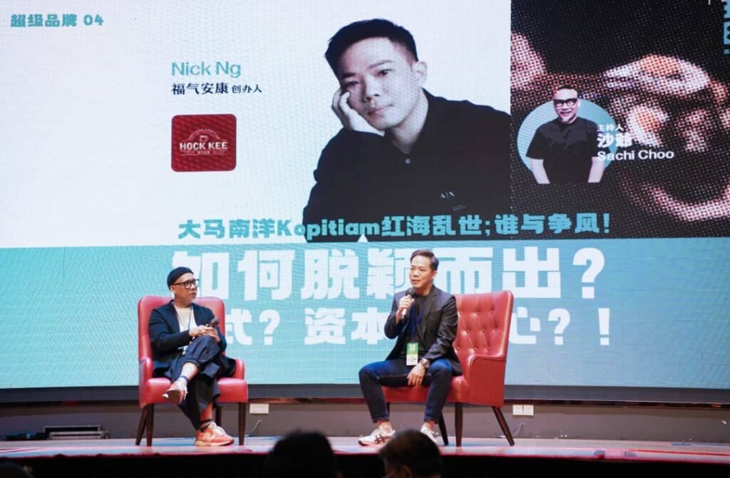 Hock Kee Kopitiam 的区域渗透与消费定位