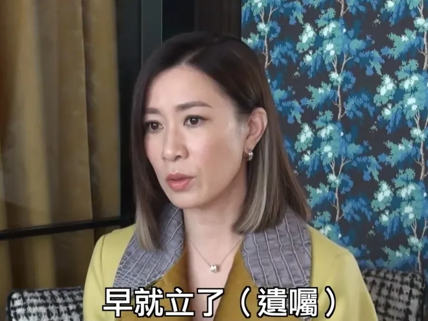 “佘诗曼立遗嘱”