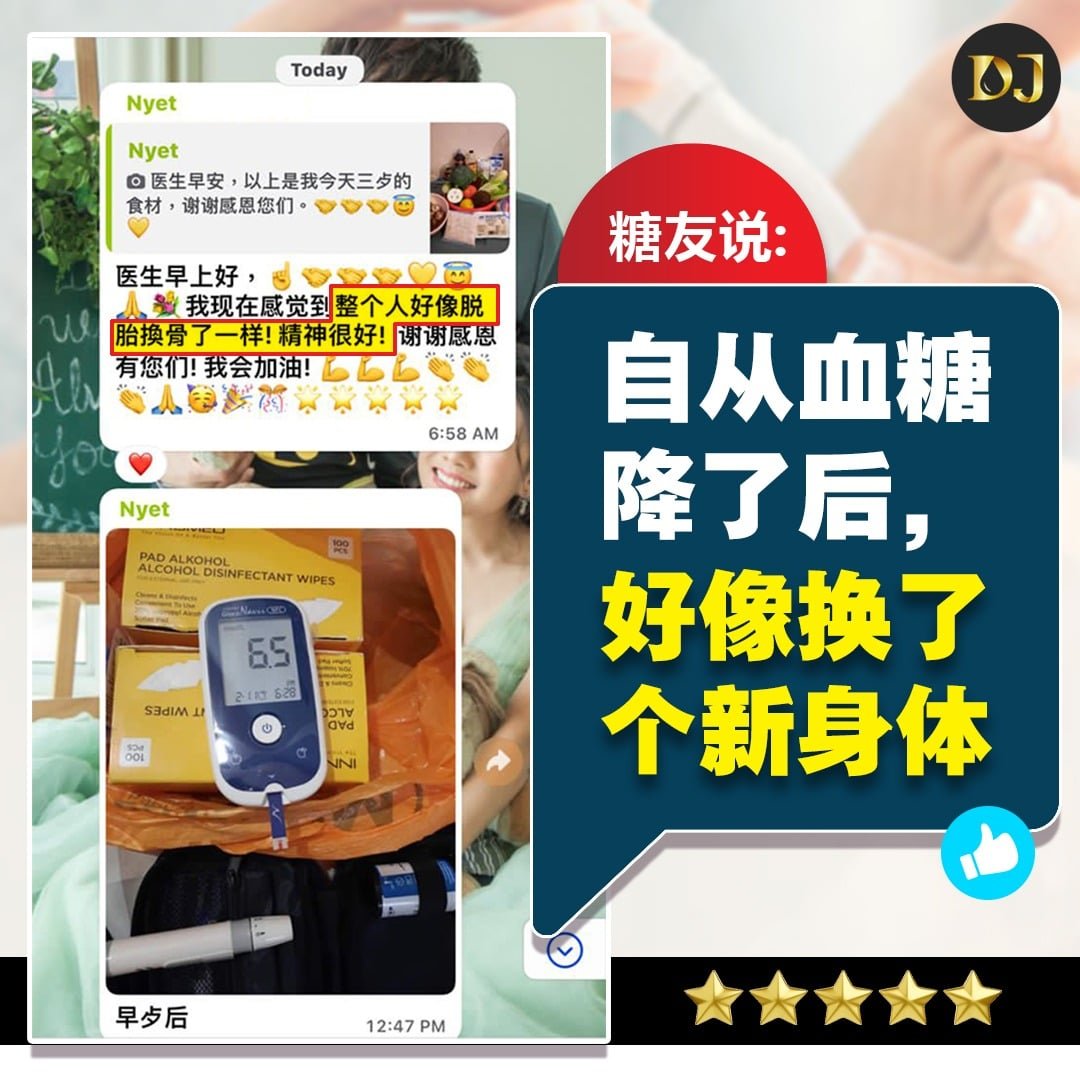逆转糖尿病方法