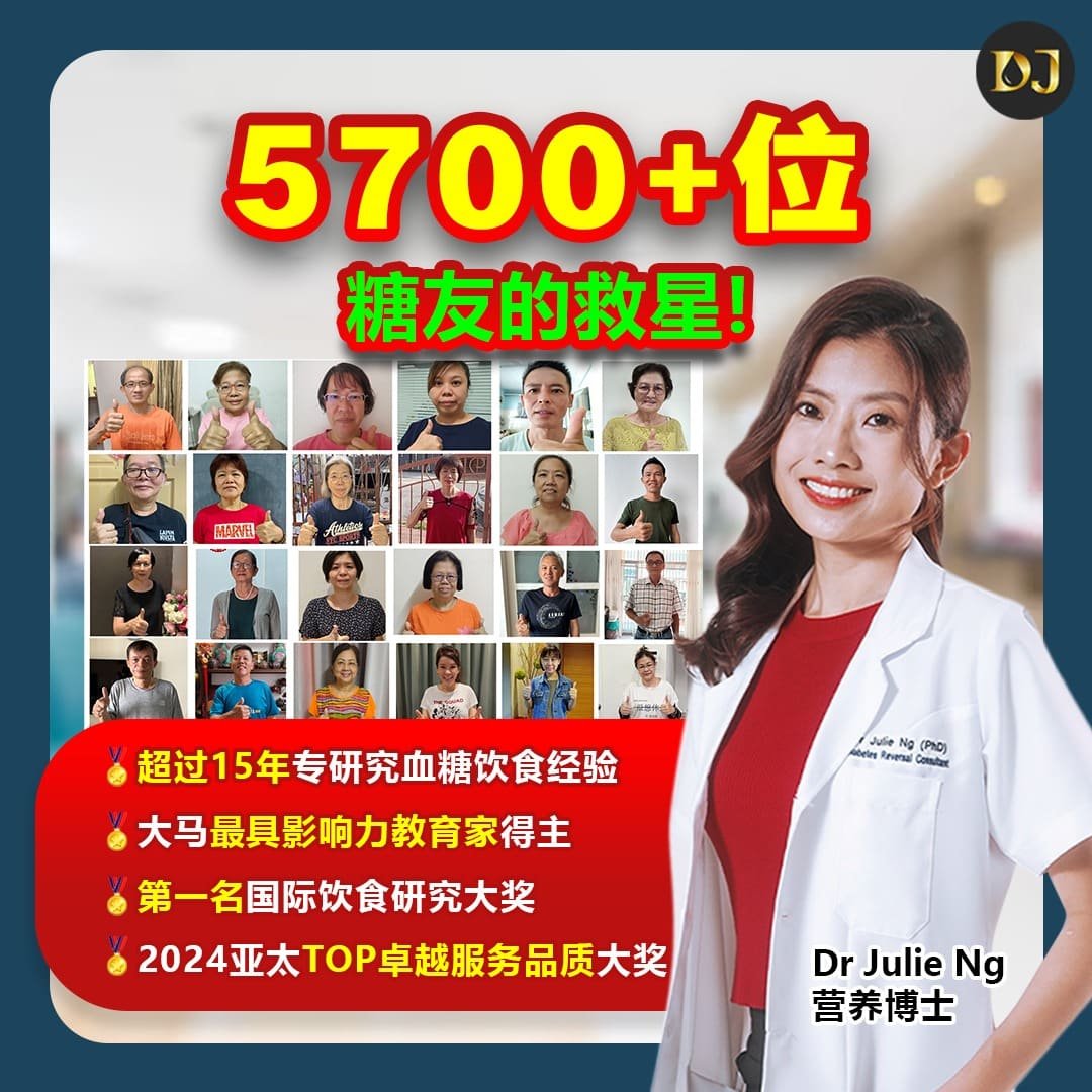 逆转糖尿病方法