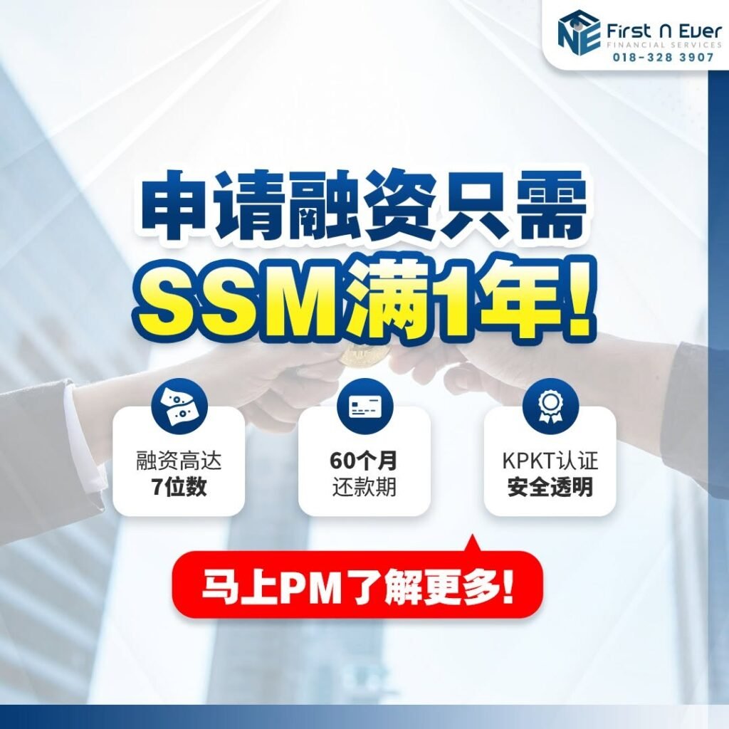 First N Ever Financial Services 利息