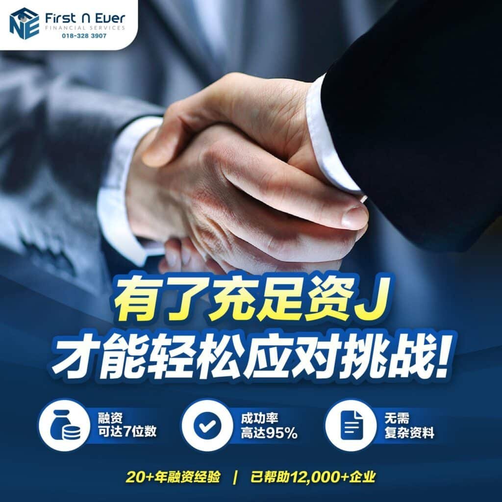 First N Ever financial services user feedback