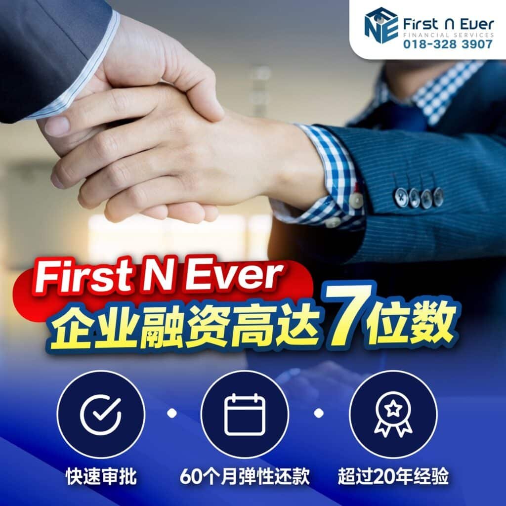 Top 5 吉隆坡合法贷款