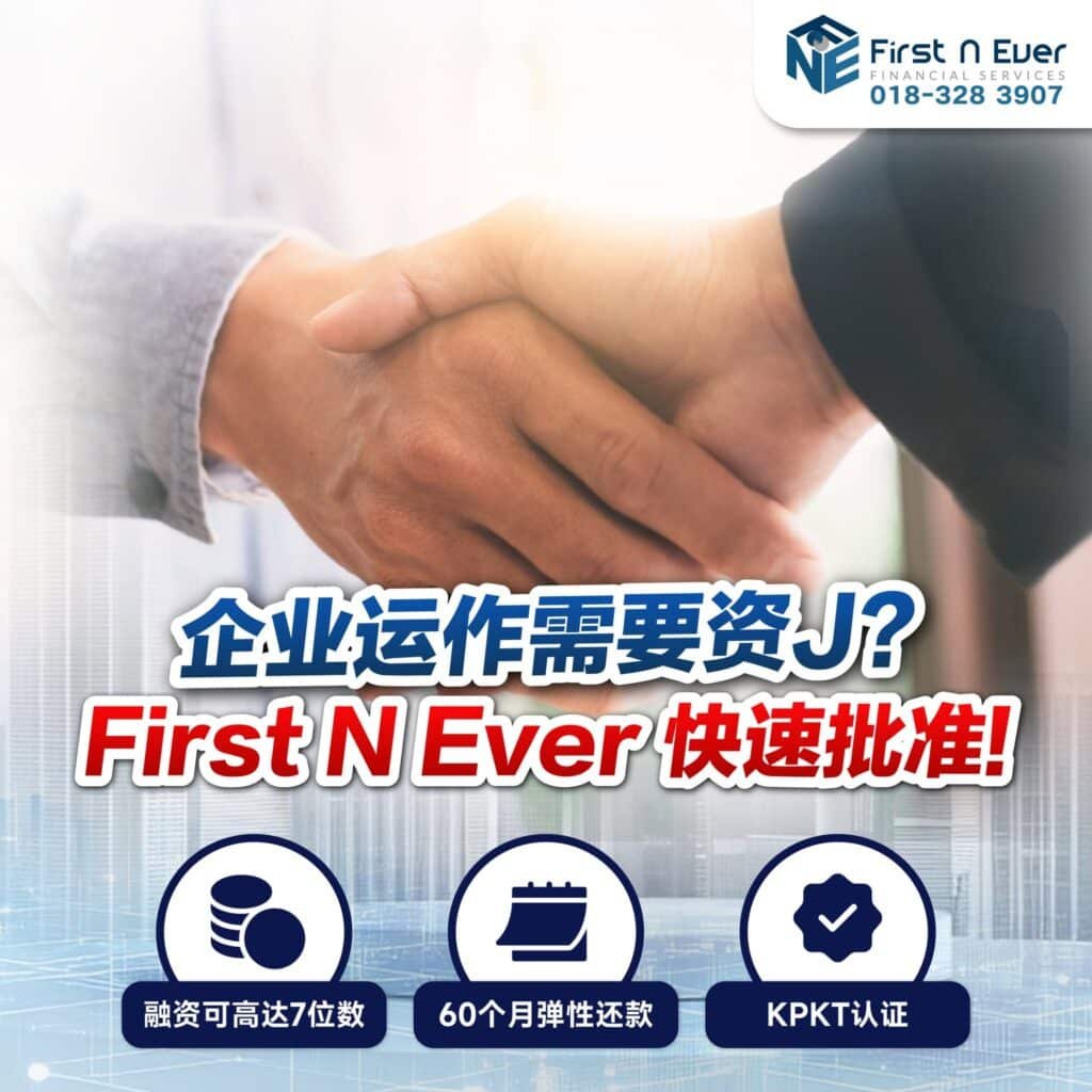 Top 5 吉隆坡合法贷款