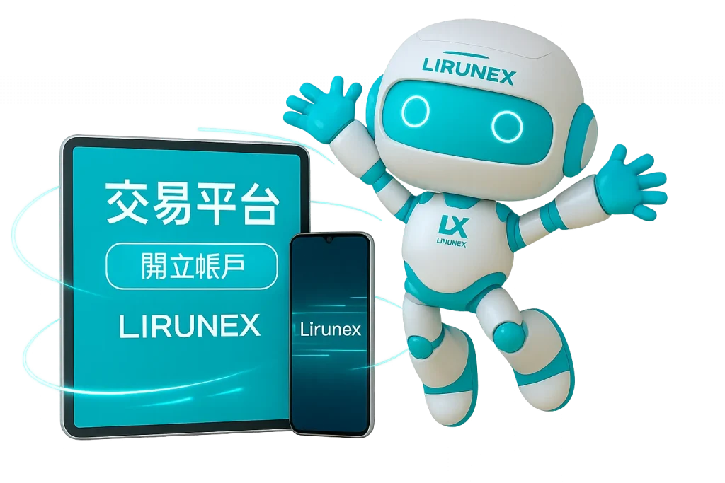 外汇交易平台
