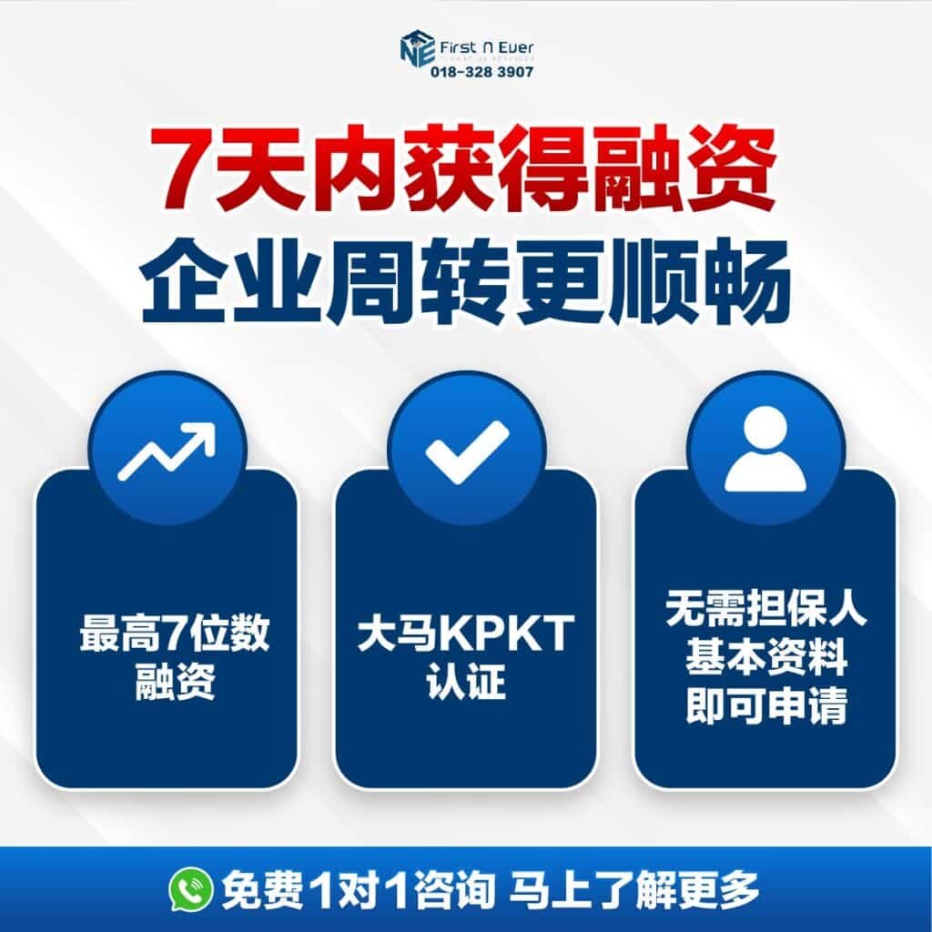 Top 5 马六甲合法贷款
