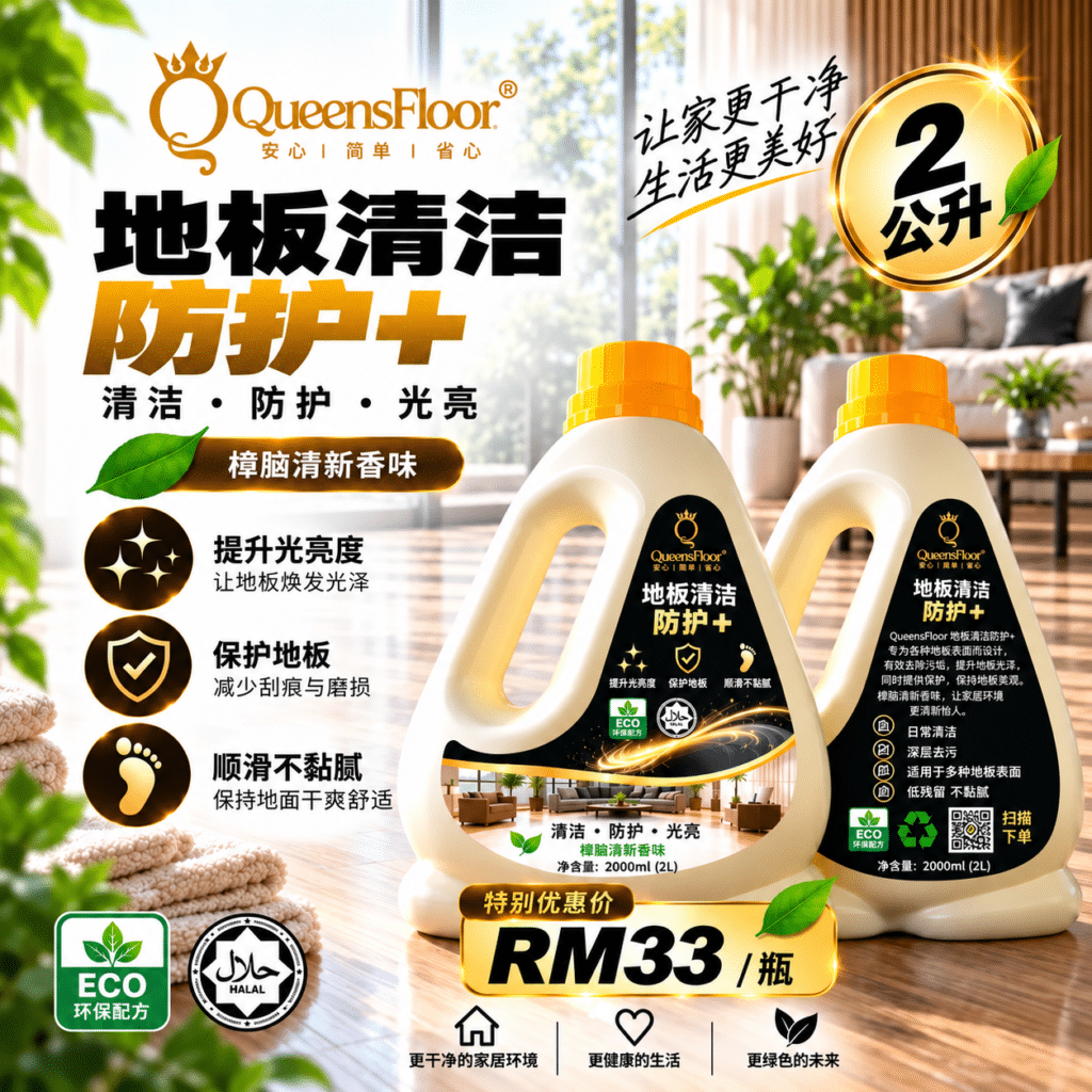 QueensFloor Cleanse Protech